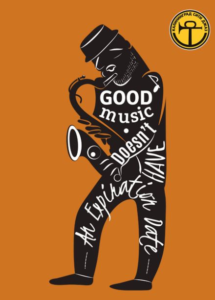 Jazz с группой Акцент