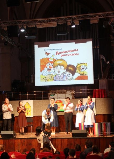 Денискины рассказы. Музыкальный спектакль