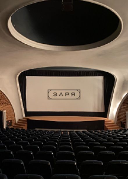 Большое кино в Заре