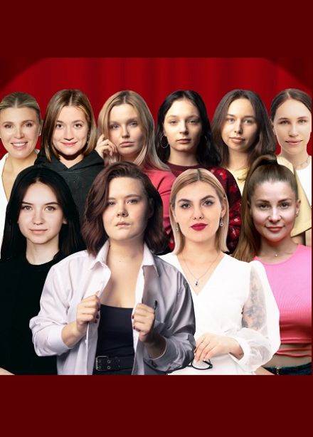 Stand-Up по-Женски