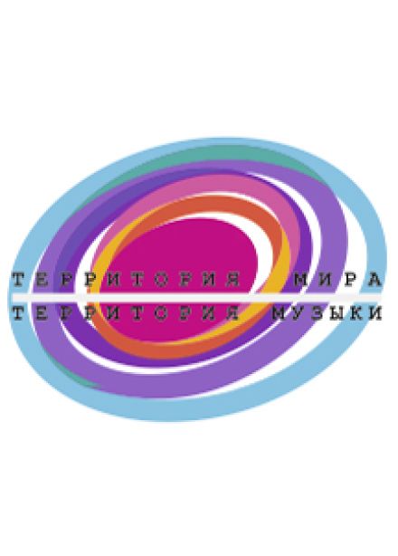 Территория мира — Территория музыки