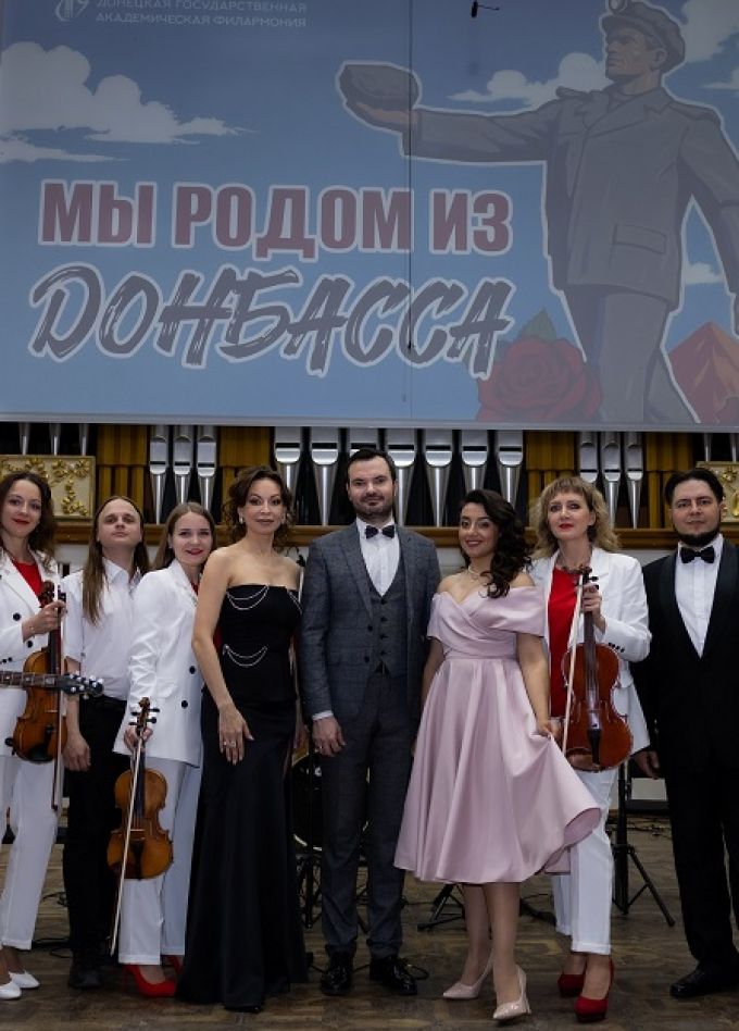 Звёзды Донбасса