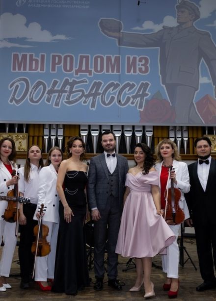Звёзды Донбасса