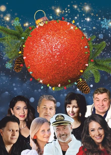 Новогодний шансон