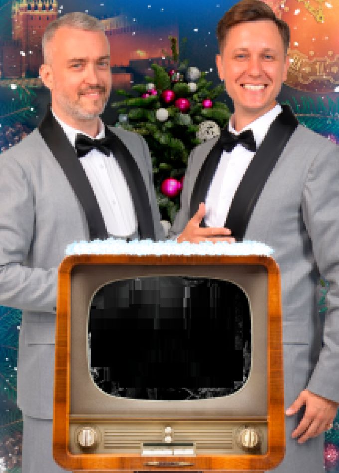 Тариф Новогодний