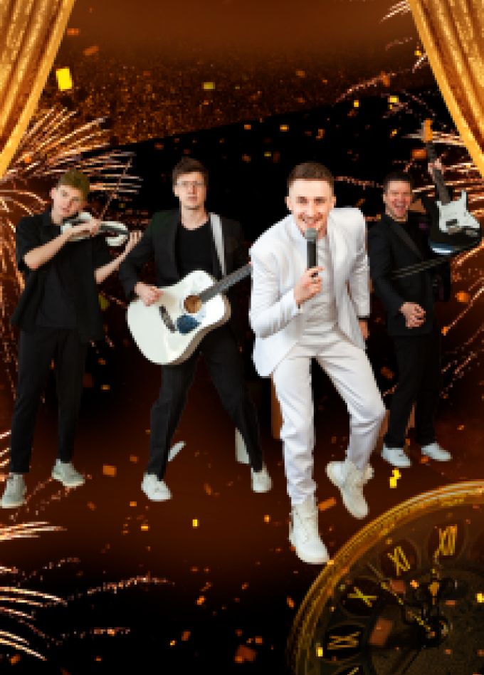 Новогодняя вечеринка