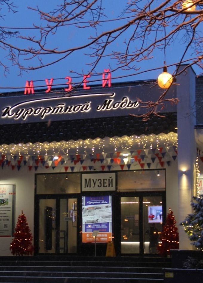 Рождественская экскурсия