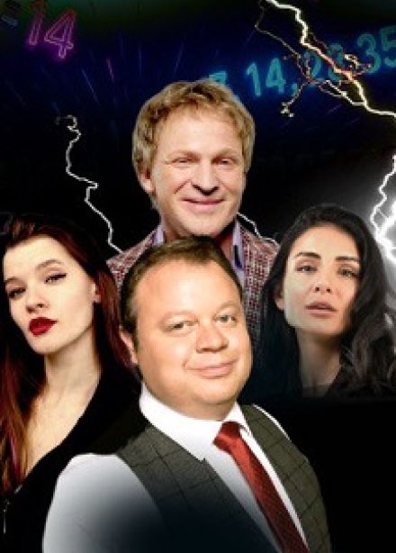 Арифметика мужских измен