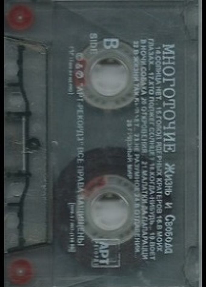 Многоточие